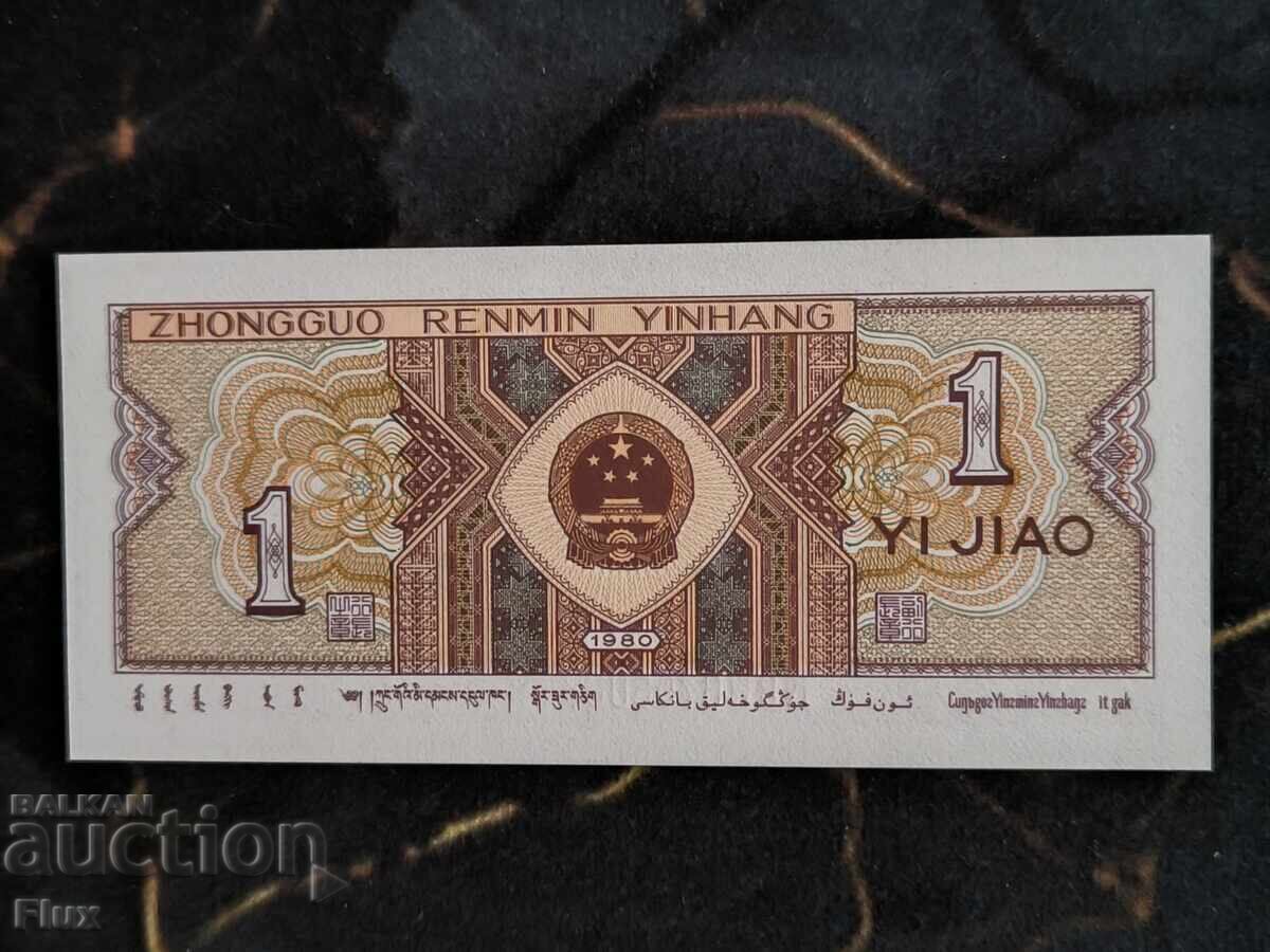 Bancnotă - China - 1 Jiao UNC | 1980 cu preț € 1.75 | 3.42 BGN Bancnotă - China - 1 Jiao UNC | 1980 cu preț € 1.75 | 3.42 BGN