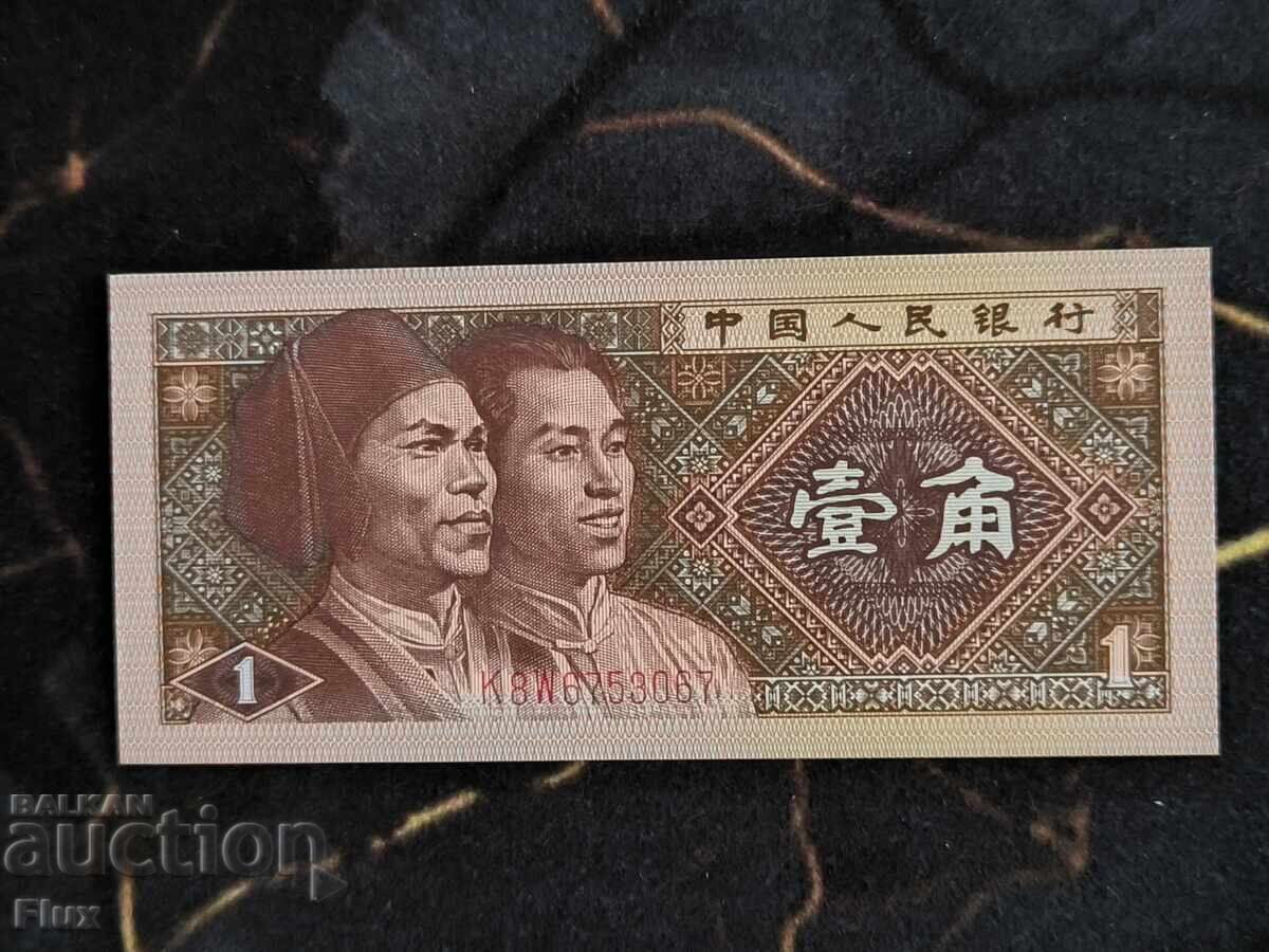 Bancnotă - China - 1 Jiao UNC | 1980 Bancnotă - China - 1 Jiao UNC | 1980