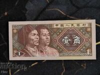 Banknote - China - 1 Jiao UNC | 1980