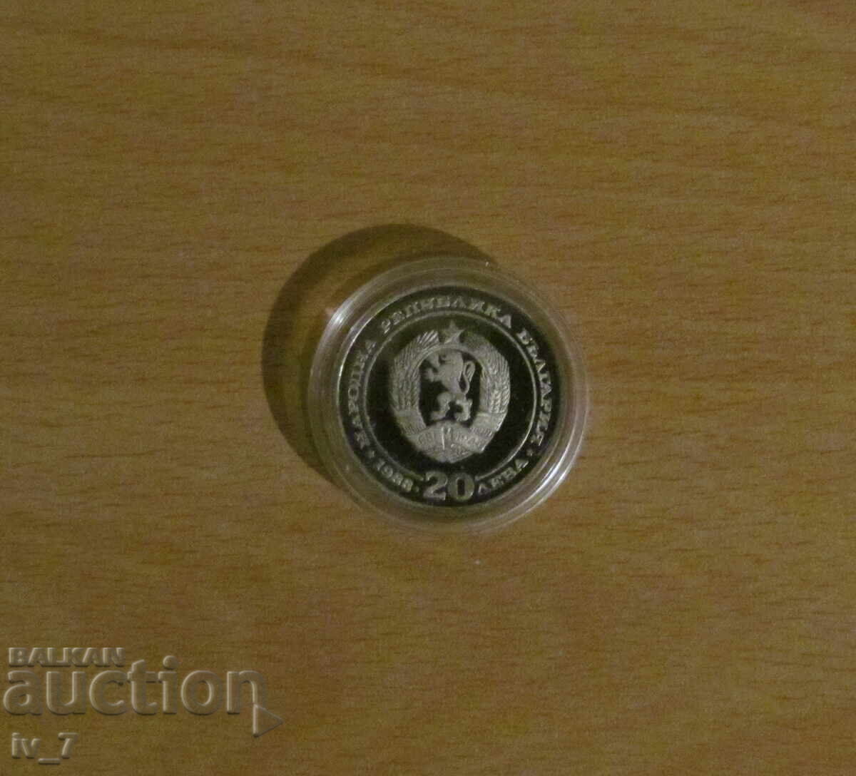 20 лева 1988 г. - 100 години БДЖ - UNC с цена € 38.00 | 74.32 лв.