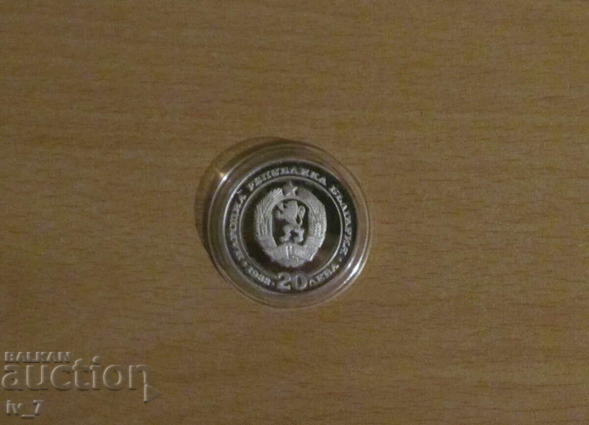 20 Leva 1988 - 100 Years of BDZ - UNC with price € 38.00 | 74.32 BGN