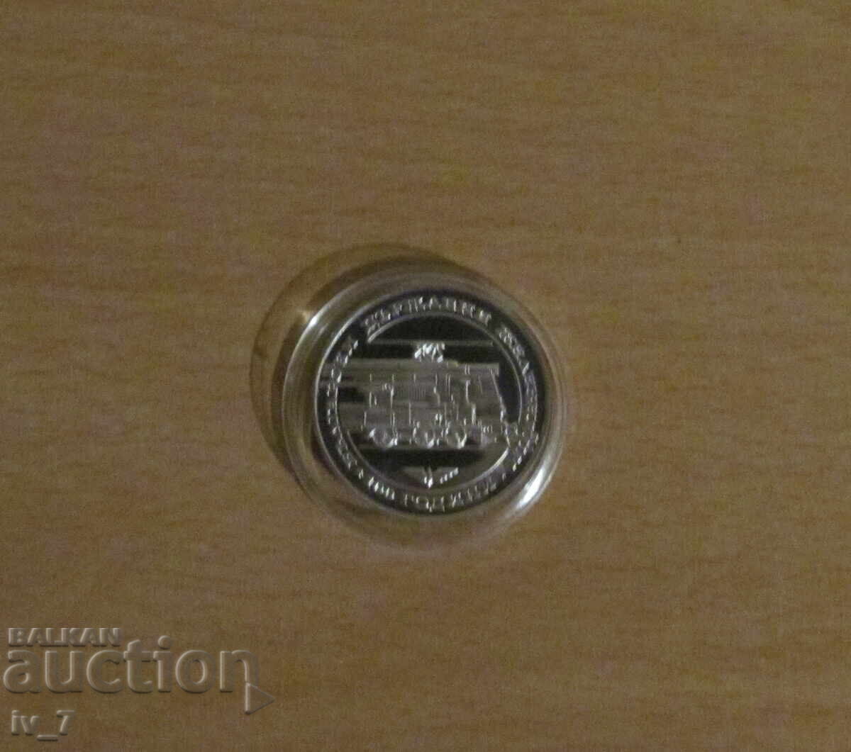 20 Leva 1988 - 100 Years of BDZ - UNC