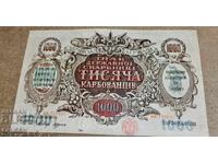 Veche bancnotă rară din Ucraina 1000 Karbovanți 1918