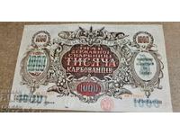Old rare banknote from Ukraine 1000 Karbovanets 1918 year