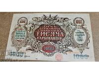 Old rare banknote from Ukraine 1000 Karbovanets 1918 year