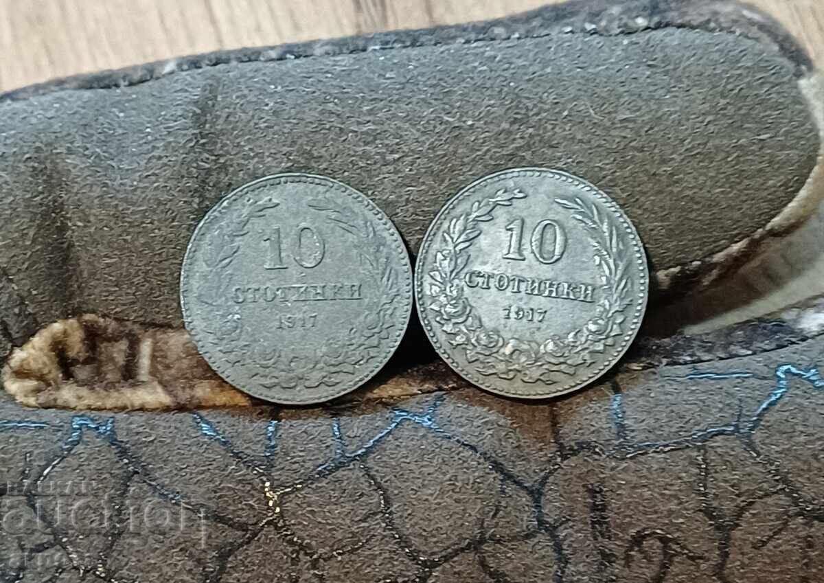 10 stotinki 1917 matrichno po-debeli με τιμή € 30.00 | 58.68 BGN