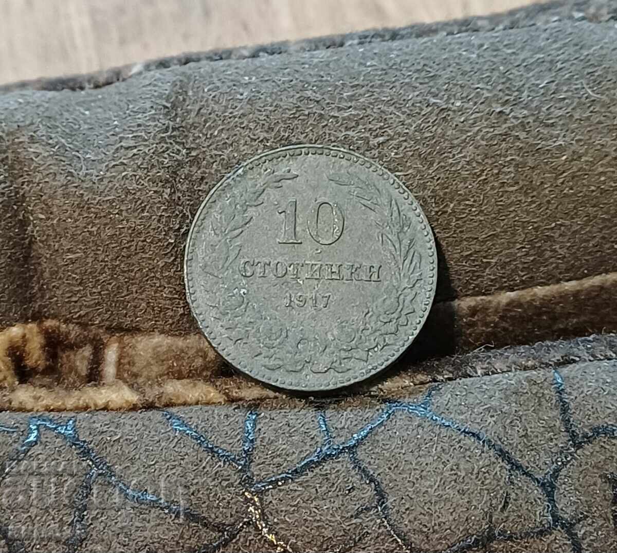 Δημοπρασία 10 stotinki 1917 matrichno po-debeli