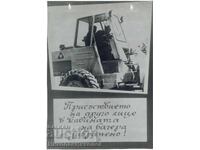 АГИТАЦИОНЕН ПЛАКАТ СОЦ. ПРОПАГАНДА ЗА РАБОТНИЦИ Б150-008