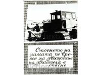 АГИТАЦИОНЕН ПЛАКАТ СОЦ. ПРОПАГАНДА ЗА РАБОТНИЦИ Б150-009