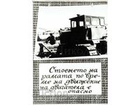 PROPAGANDEN PLAKAT SOTS. PROPAGANDA ZA RABOTNITSI B150-009