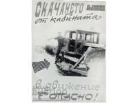 AFIȘ DE AGITAȚIE PROPAGANDĂ SOC. PENTRU MUNCITORI B150-010