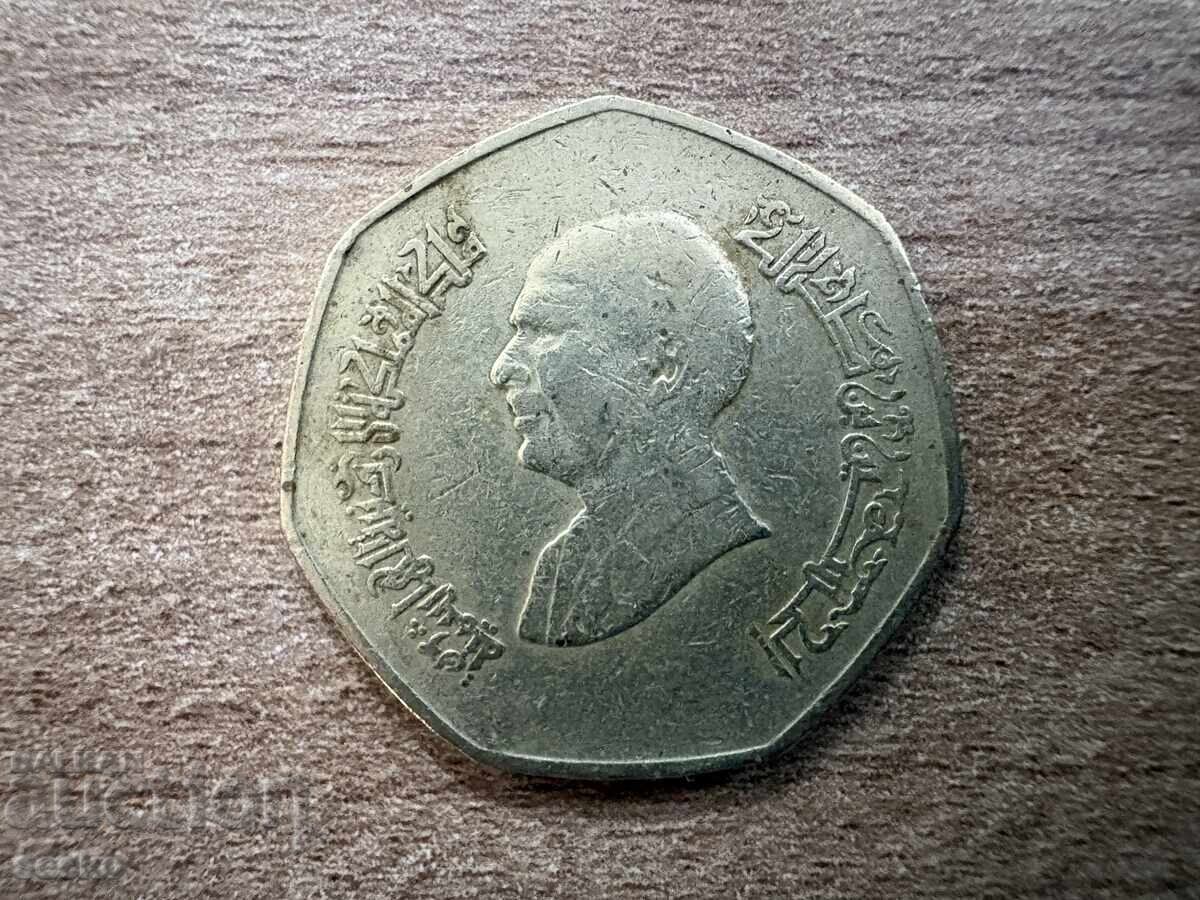 Iordania - 1/4 dinar (1997) cu preț € 0.60 | 1.17 BGN
