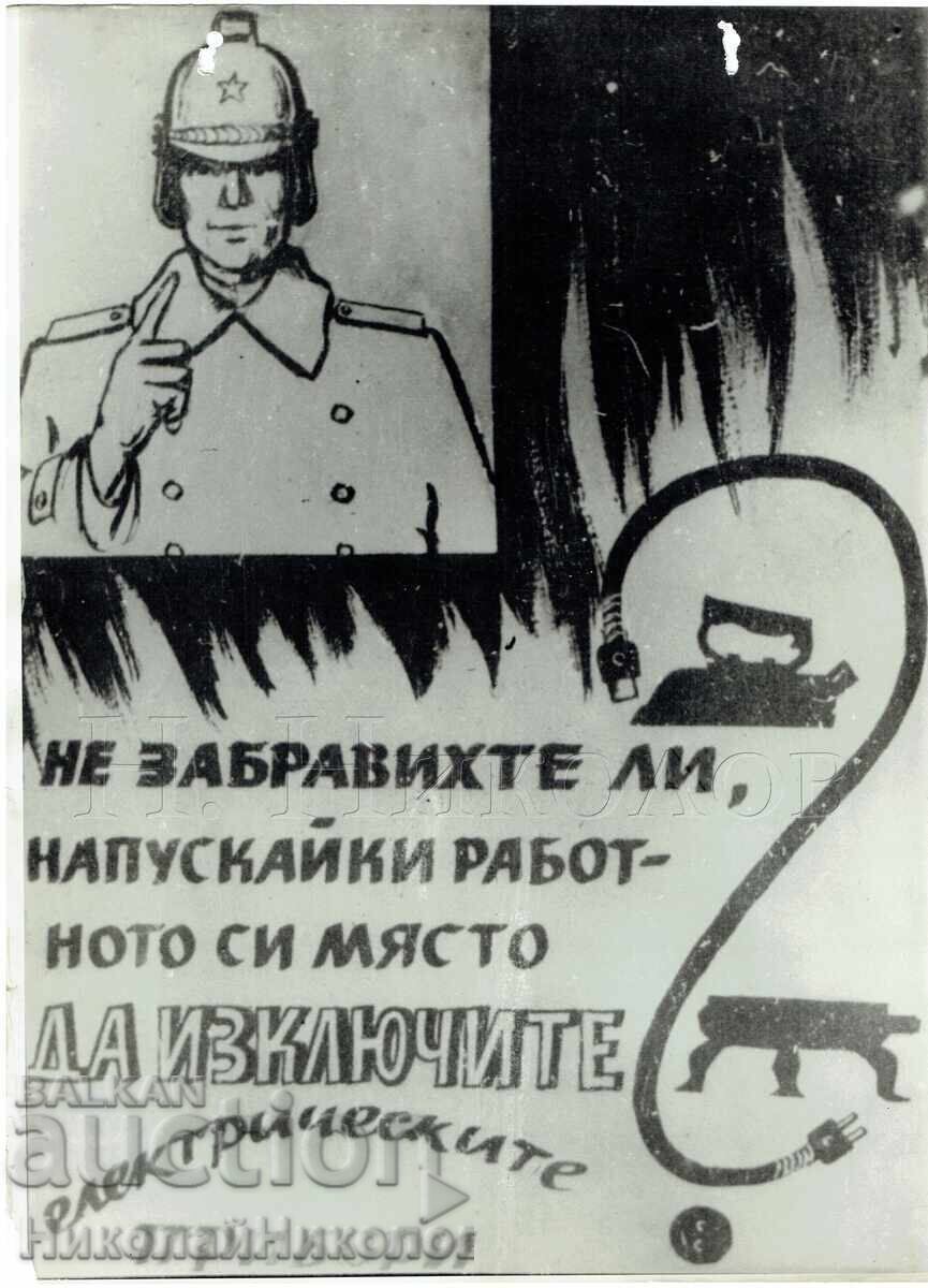 АГИТАЦИОНЕН ПЛАКАТ СОЦ. ПРОПАГАНДА ЗА РАБОТНИЦИ Б150-013 АГИТАЦИОНЕН ПЛАКАТ СОЦ. ПРОПАГАНДА ЗА РАБОТНИЦИ Б150-013