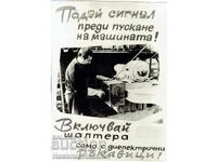PROPAGANDEN PLAKAT SOTS. PROPAGANDA ZA RABOTNITSI B150-016