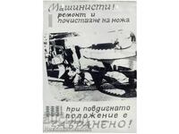 AGITATION POSTER SOC. PROPAGANDA FOR WORKERS B150-018