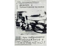 AFIȘ DE AGITAȚIE PROPAGANDĂ SOC. PENTRU MUNCITORI B150-018