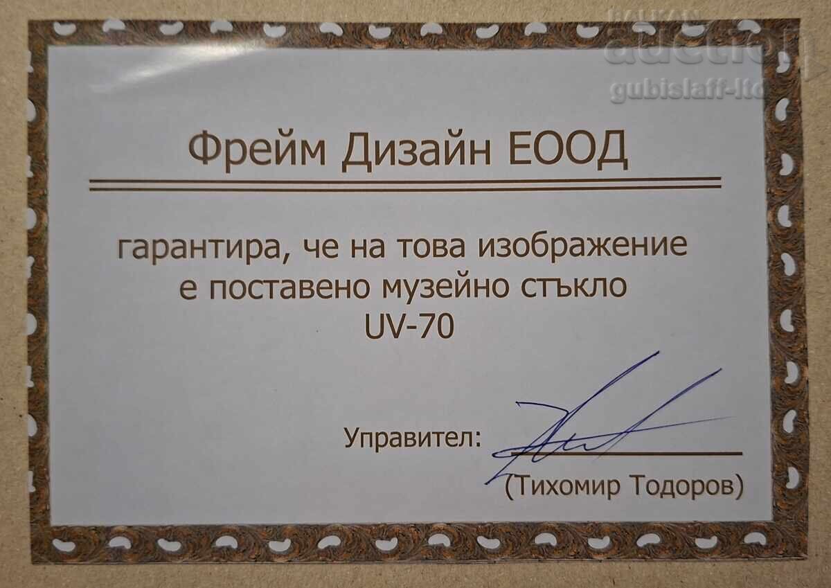 Licitație Tablou "Om și natură", prof. Stoimen Stoilov