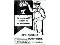 AGITATION POSTER SOC. PROPAGANDA FOR WORKERS B150-021