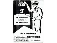 AGITATSIONEN PLAKAT SOTS. PROPAGANDA ZA RABOTNITSI B150-021