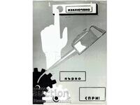 PROPAGANDEN PLAKAT SOTS. PROPAGANDA ZA RABOTNITSI B150-022