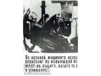 AFIȘ DE AGITAȚIE PROPAGANDĂ SOC. PENTRU MUNCITORI B150-023