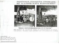 АГИТАЦИОНЕН ПЛАКАТ СОЦ. ПРОПАГАНДА ЗА РАБОТНИЦИ Б150-025