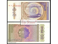 BURMA MYANMAR 50 BURMA MYANMAR 50 Pyas, P68, 1994 UNC /c