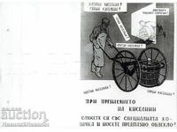 АГИТАЦИОНЕН ПЛАКАТ СОЦ. ПРОПАГАНДА ЗА РАБОТНИЦИ Б150-026