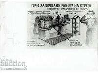 AFIȘ DE AGITAȚIE PROPAGANDĂ SOC. PENTRU MUNCITORI B150-029
