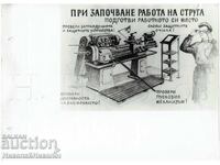 АГИТАЦИОНЕН ПЛАКАТ СОЦ. ПРОПАГАНДА ЗА РАБОТНИЦИ Б150-029
