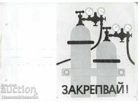 АГИТАЦИОНЕН ПЛАКАТ СОЦ. ПРОПАГАНДА ЗА РАБОТНИЦИ Б150-031