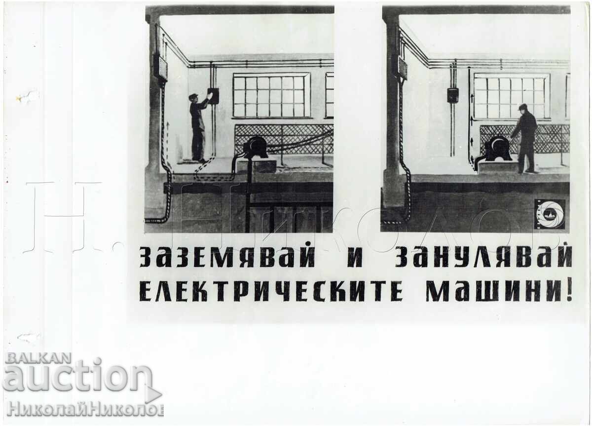 AFIȘ DE AGITAȚIE PROPAGANDĂ SOC. PENTRU MUNCITORI B150-033