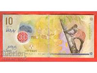 ΜΑΛΔΙΒΕΣ ΝΗΣΙΑ ΜΑΛΔΙΒΕΣ 10 Ρουφίγια - 2015 ΠΟΛΥΜΕΡΙΚΟ