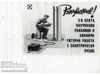 АГИТАЦИОНЕН ПЛАКАТ СОЦ. ПРОПАГАНДА ЗА РАБОТНИЦИ Б150-035