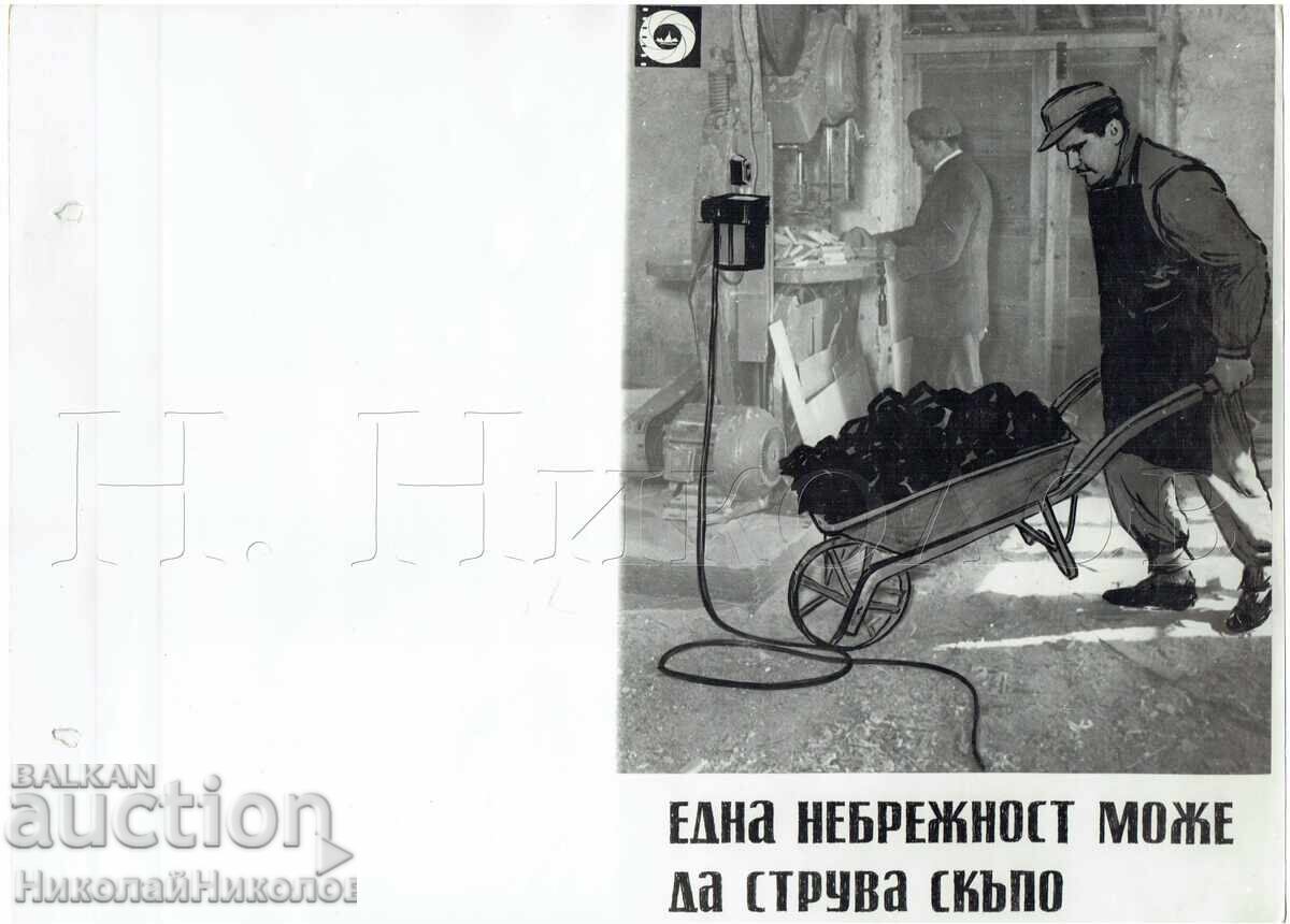 PROPAGANDEN PLAKAT SOTS. PROPAGANDA ZA RABOTNITSI B150-036