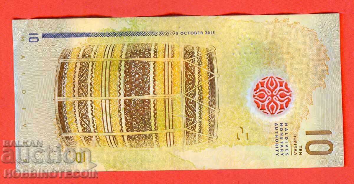 MALDIVE INSULELE MALDIVE 10 Rufiyaa - 2015 POLIMER 2 cu preț € 2.49 | 4.87 BGN