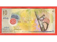 ΜΑΛΔΙΒΕΣ ΝΗΣΙΑ ΜΑΛΔΙΒΕΣ 10 Ρούφια - 2015 ΠΟΛΥΜΕΡΙΚΟ 2