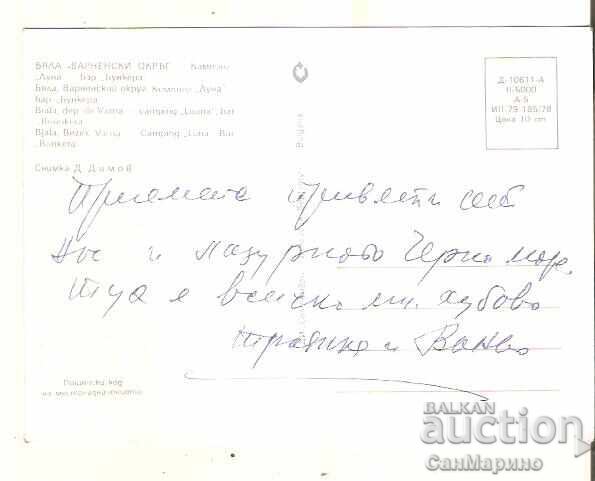 Κάρτα Βουλγαρία χωριό Μπιάλα περιοχή Βάρνας Κάμπινγκ Λούνα-Μπαρ Μπούνκερ με τιμή € 0.50 | 0.98 BGN