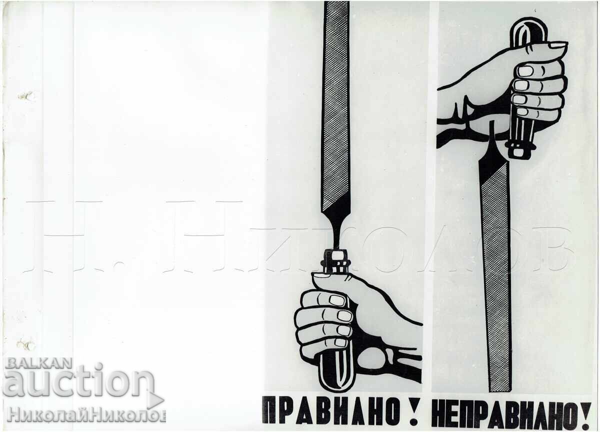 PROPAGANDEN PLAKAT SOTS. PROPAGANDA ZA RABOTNITSI B150-039