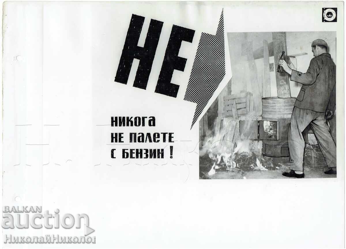 PROPAGANDEN PLAKAT SOTS. PROPAGANDA ZA RABOTNITSI B150-041
