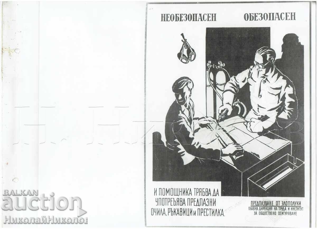 AFIȘ DE AGITAȚIE PROPAGANDĂ SOC. PENTRU MUNCITORI B150-042