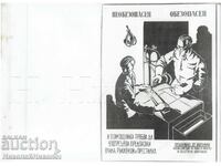 AFIȘ DE AGITAȚIE PROPAGANDĂ SOC. PENTRU MUNCITORI B150-042