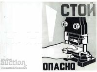 АГИТАЦИОНЕН ПЛАКАТ СОЦ. ПРОПАГАНДА ЗА РАБОТНИЦИ Б150-043