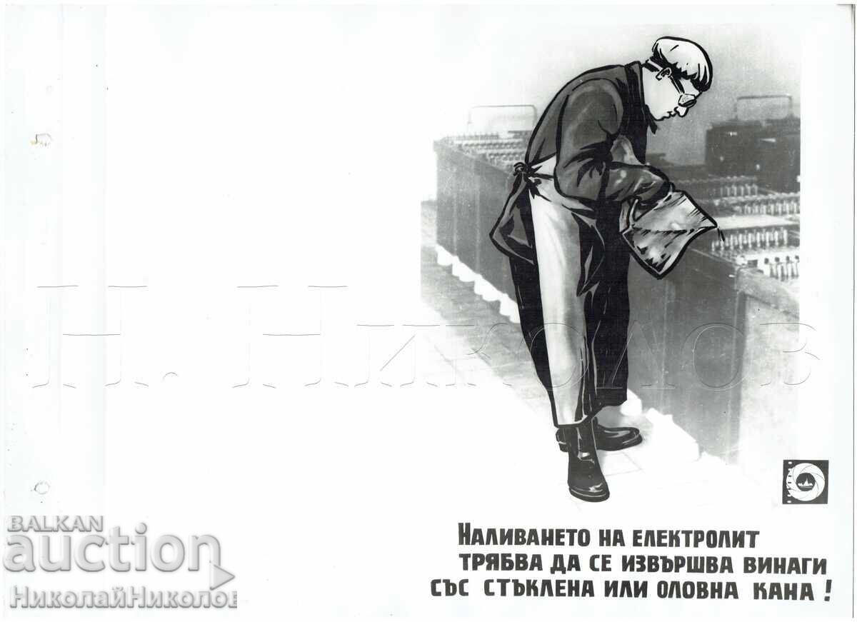 АГИТАЦИОНЕН ПЛАКАТ СОЦ. ПРОПАГАНДА ЗА РАБОТНИЦИ Б150-045