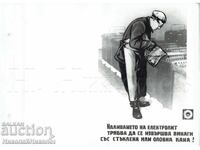 AFIȘ DE AGITAȚIE PROPAGANDĂ SOC. PENTRU MUNCITORI B150-045