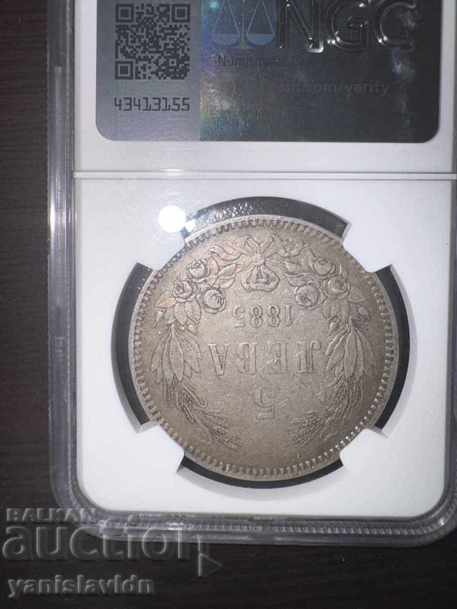 5 λέβα 1885 NGC με τιμή € 200.00 | 391.17 BGN