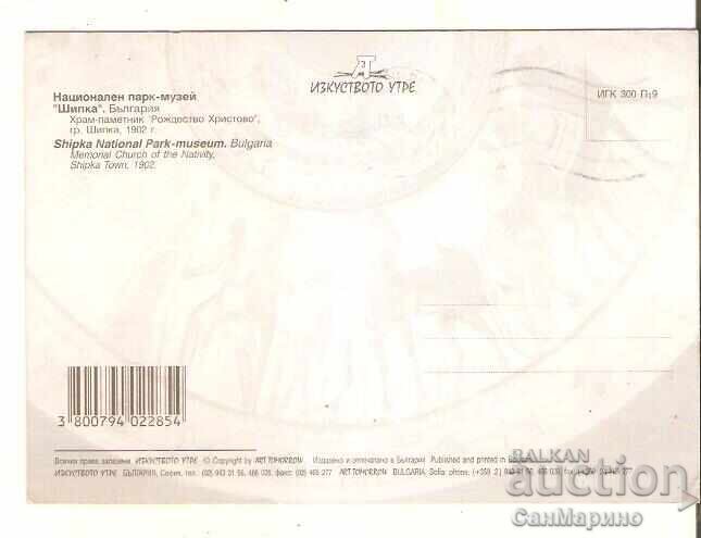 Κάρτα Βουλγαρία Shipka Ναός-μνημείο K-4** με τιμή € 0.50 | 0.98 BGN