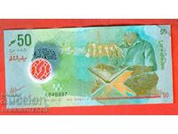 MALDIVE INSULELE MALDIVE 50 Rufiyaa - 2022 POLIMER