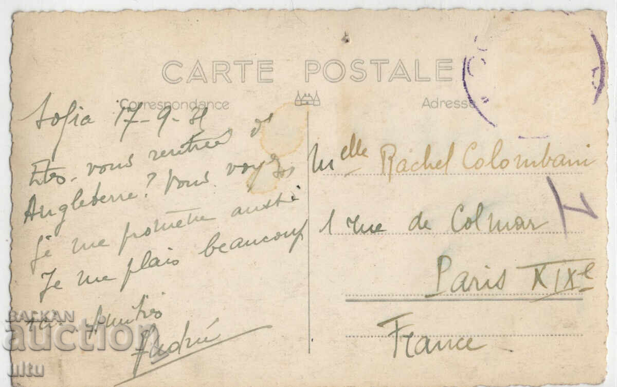 България, София, бул. Мария Луиза, непътувала с цена € 25.00 | 48.90 лв.