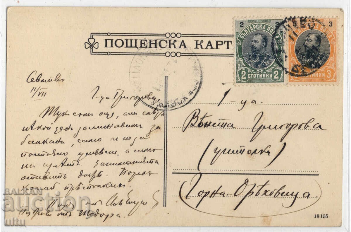 Bulgaria, Kademliya (probabil o zonă din Munții Balcani), circulată cu preț € 20.00 | 39.12 BGN